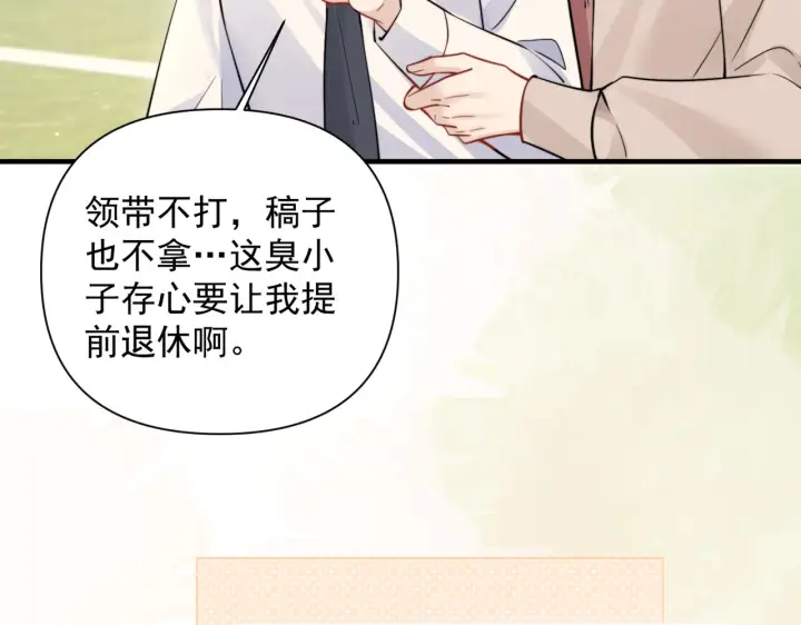 漫画《你听得见》第86话 考前宣誓第58张图