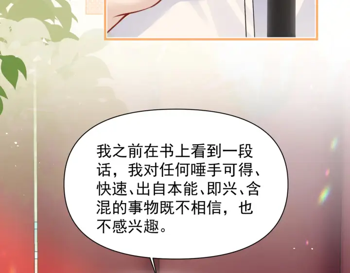 漫画《你听得见》第86话 考前宣誓第60张图