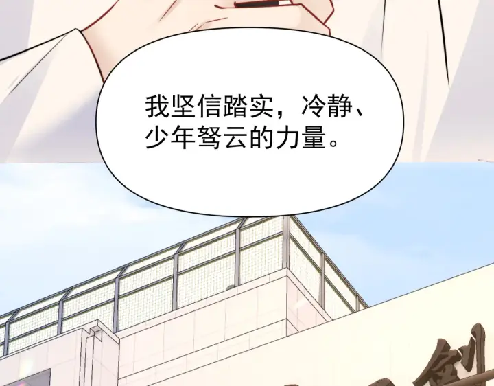漫画《你听得见》第86话 考前宣誓第63张图