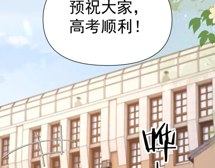 漫画《你听得见》第86话 考前宣誓第67张图