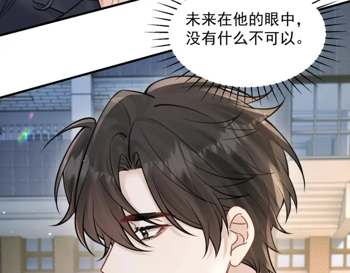 漫画《你听得见》第86话 考前宣誓第73张图
