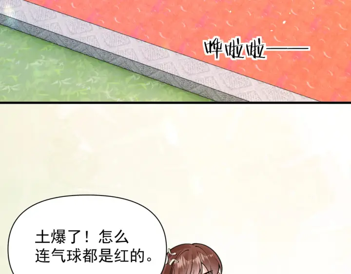 漫画《你听得见》第86话 考前宣誓第77张图