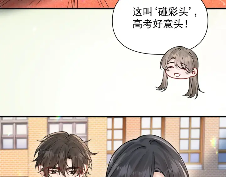 漫画《你听得见》第86话 考前宣誓第79张图