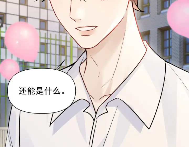 漫画《你听得见》第86话 考前宣誓第91张图