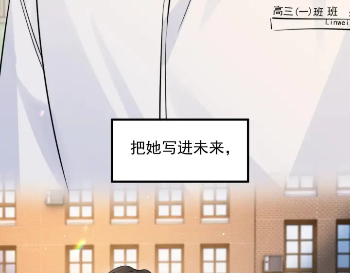 漫画《你听得见》第86话 考前宣誓第92张图