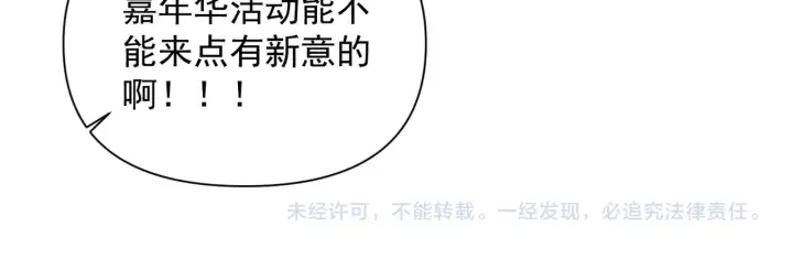 漫画《你听得见》第86话 考前宣誓第98张图
