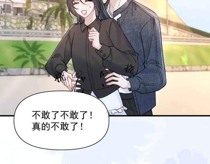 漫画《你听得见》第88话 幸福时刻第10张图