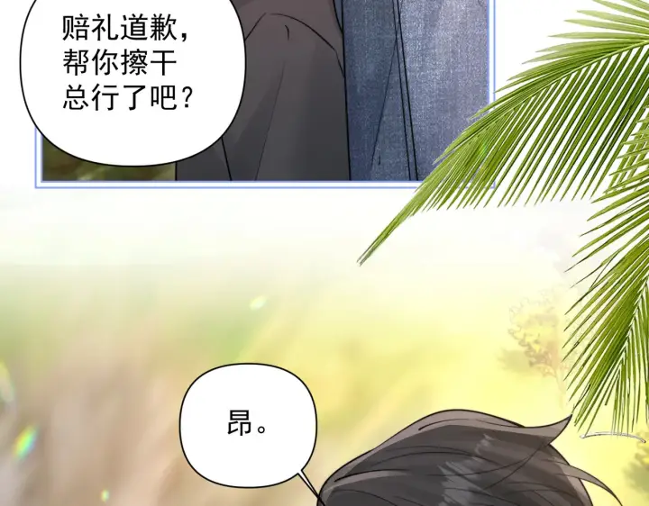 漫画《你听得见》第88话 幸福时刻第12张图
