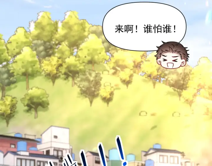 漫画《你听得见》第88话 幸福时刻第19张图