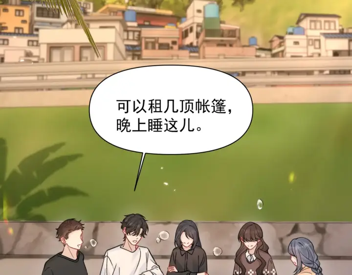 漫画《你听得见》第88话 幸福时刻第24张图