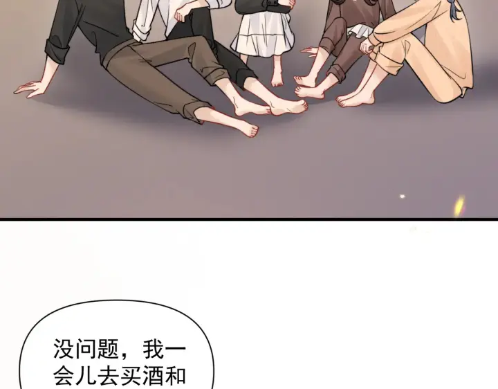漫画《你听得见》第88话 幸福时刻第25张图