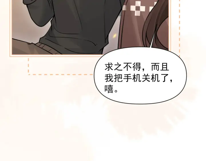 漫画《你听得见》第88话 幸福时刻第27张图