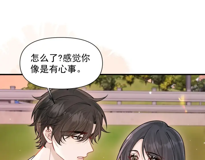 漫画《你听得见》第88话 幸福时刻第31张图