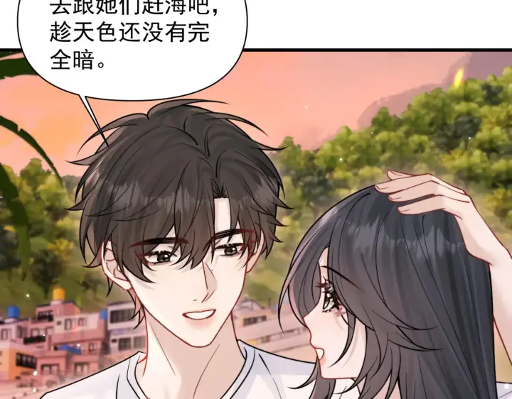 漫画《你听得见》第88话 幸福时刻第35张图