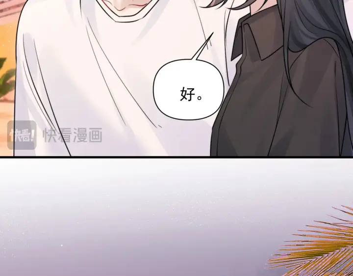 漫画《你听得见》第88话 幸福时刻第36张图