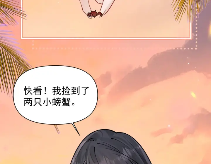 漫画《你听得见》第88话 幸福时刻第38张图