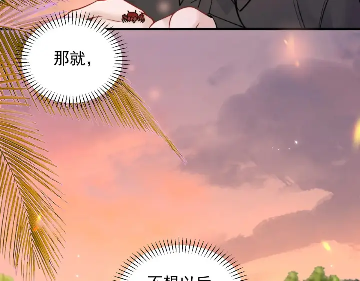 漫画《你听得见》第88话 幸福时刻第45张图