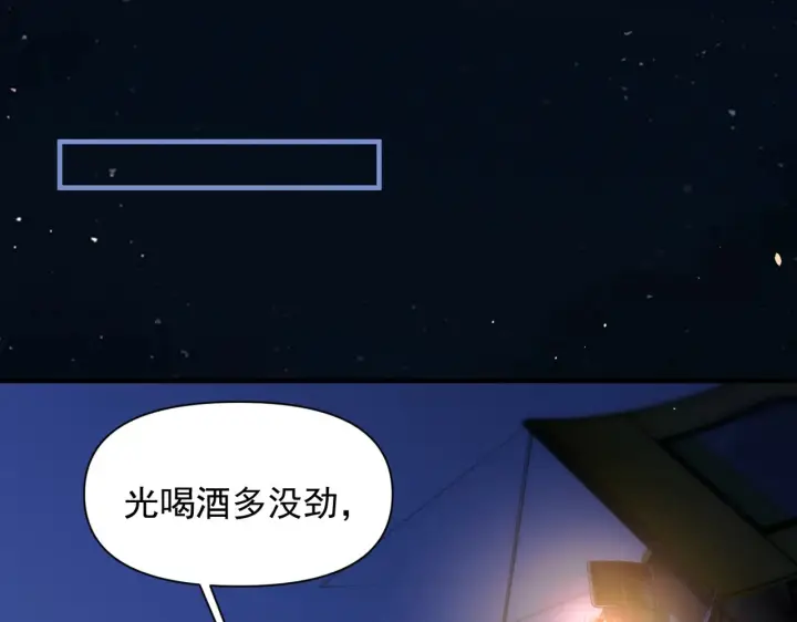 漫画《你听得见》第88话 幸福时刻第49张图