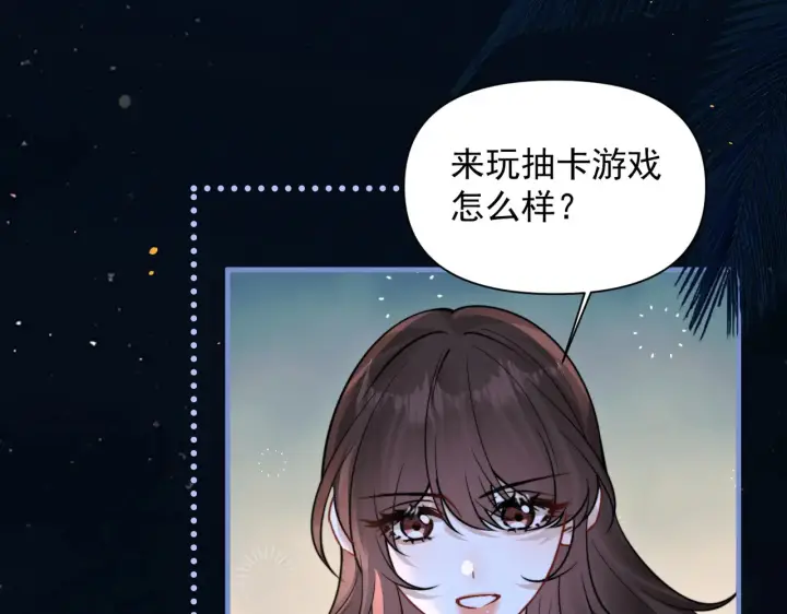 漫画《你听得见》第88话 幸福时刻第51张图