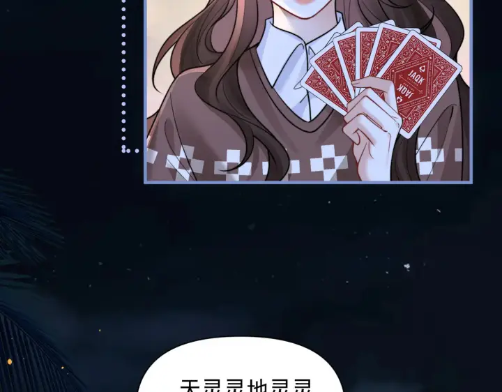 漫画《你听得见》第88话 幸福时刻第52张图