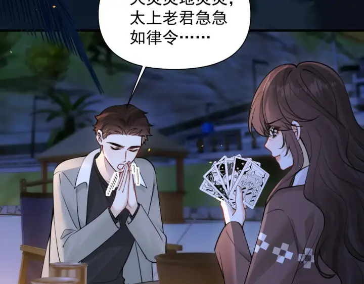 漫画《你听得见》第88话 幸福时刻第53张图