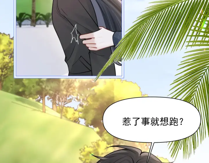 漫画《你听得见》第88话 幸福时刻第6张图