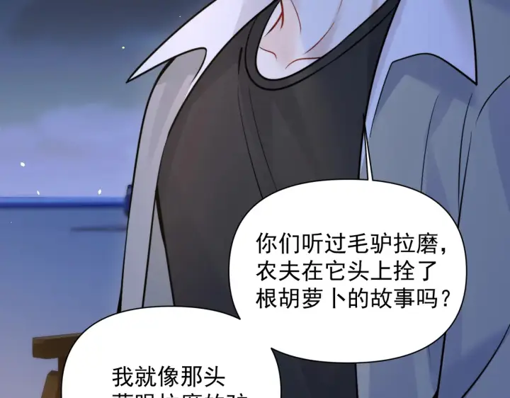 漫画《你听得见》第88话 幸福时刻第62张图