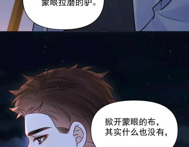 漫画《你听得见》第88话 幸福时刻第63张图
