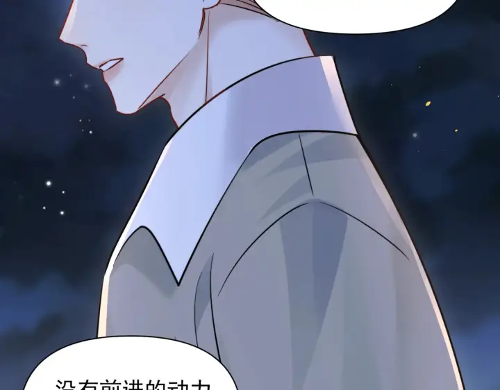漫画《你听得见》第88话 幸福时刻第64张图