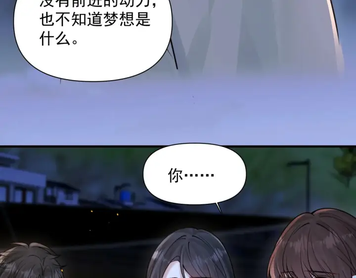 漫画《你听得见》第88话 幸福时刻第65张图