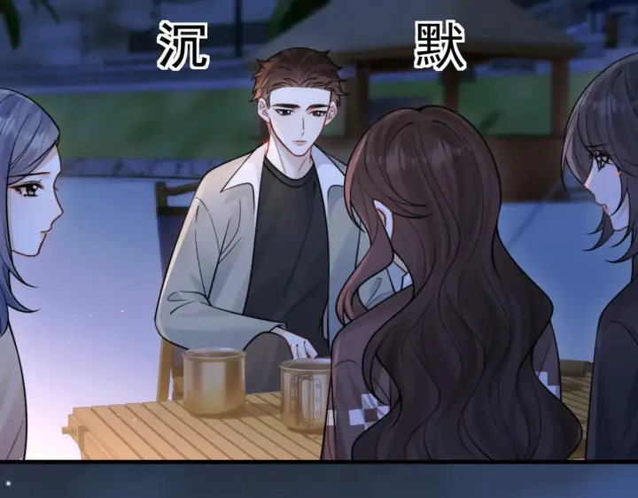 漫画《你听得见》第88话 幸福时刻第71张图