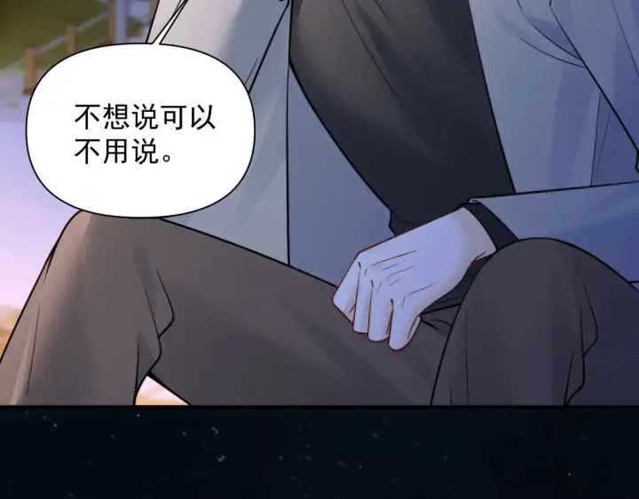 漫画《你听得见》第88话 幸福时刻第73张图