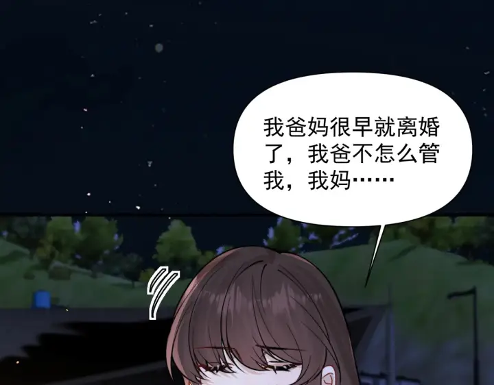 漫画《你听得见》第88话 幸福时刻第75张图