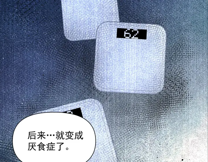 漫画《你听得见》第88话 幸福时刻第78张图