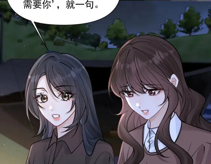 漫画《你听得见》第88话 幸福时刻第80张图