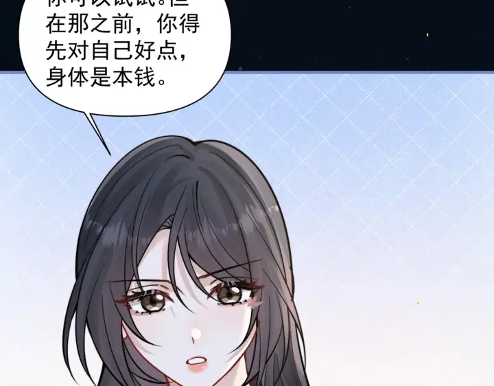 漫画《你听得见》第88话 幸福时刻第82张图