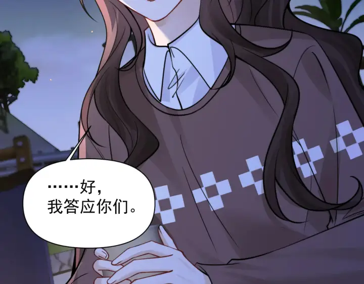 漫画《你听得见》第88话 幸福时刻第88张图