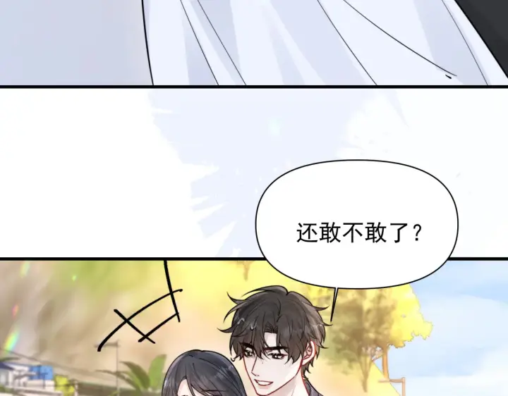 漫画《你听得见》第88话 幸福时刻第9张图