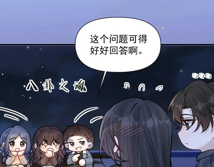 漫画《你听得见》第88话 幸福时刻第94张图