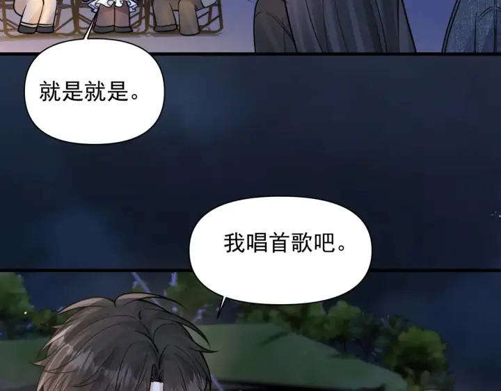 漫画《你听得见》第88话 幸福时刻第95张图