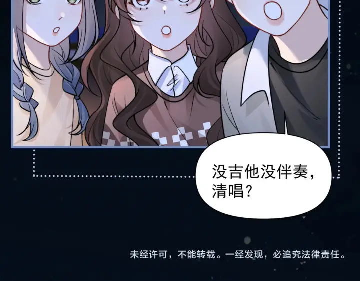 漫画《你听得见》第88话 幸福时刻第98张图