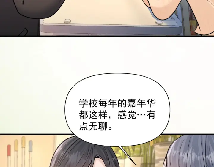 漫画《你听得见》第86.5话 逃学第10张图