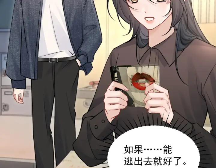 漫画《你听得见》第86.5话 逃学第13张图