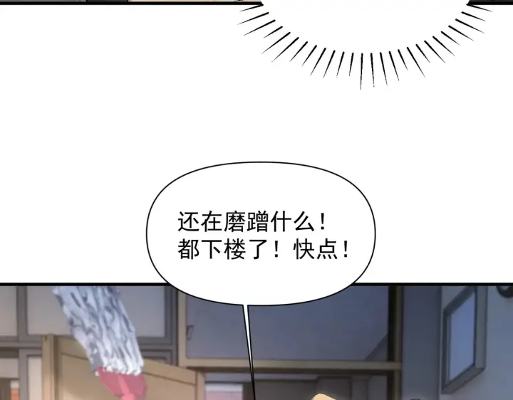 漫画《你听得见》第86.5话 逃学第14张图