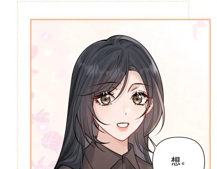 漫画《你听得见》第86.5话 逃学第18张图