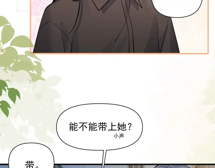 漫画《你听得见》第86.5话 逃学第19张图