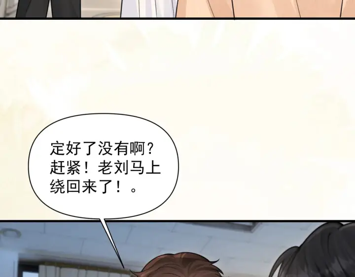 漫画《你听得见》第86.5话 逃学第21张图