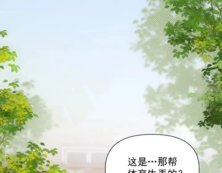 漫画《你听得见》第86.5话 逃学第24张图