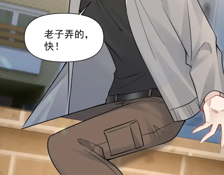 漫画《你听得见》第86.5话 逃学第30张图