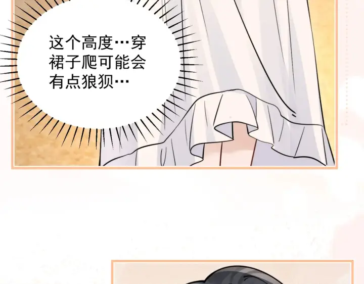 漫画《你听得见》第86.5话 逃学第36张图